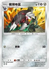 【攻略】《寶可夢TCG》「雙天之守護者」系列高價值單卡評測 草|火|鋼|惡|水|雷|超能|鬥|龍|一般|支援系