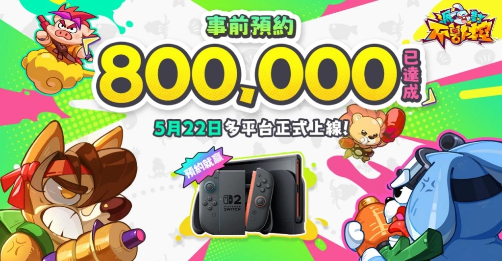 新闻稿-1269 x 662-80万达成-MCC