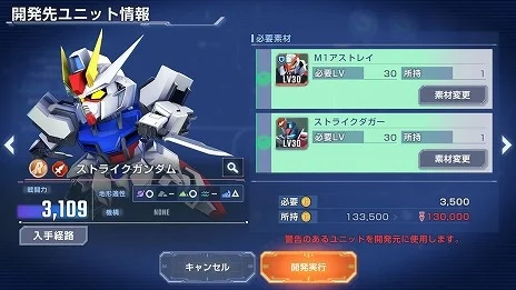 画像ギャラリー No.014のサムネイル画像 / 「Gジェネ エターナル」,事前登録者数が100万人を突破。正式リリースから3か月間の新規シナリオ参戦作品の情報が明らかに