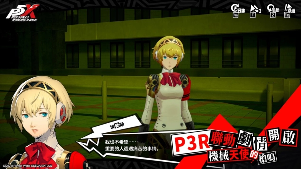 《女神異聞錄：夜幕魅影》5.0.2版本「機械天使的槍鳴」上線，開啟P3R聯動新篇章