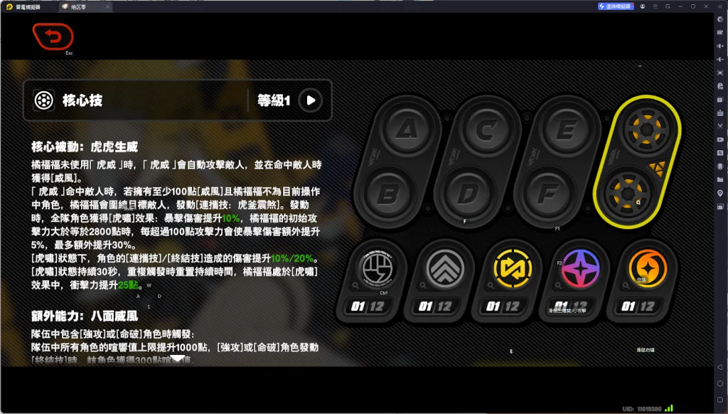 【攻略】《絕區零》橘福福角色前瞻攻略|技能機制|音擎選擇|驅動盤推薦|配隊指南