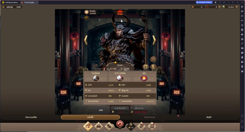 【ไกด์เกม】Three Kingdoms Idle Chronicle จอแนวนอน แนะนำตัวละครจัดทีมผ่านสมรภูมิ 180 สบาย ๆ ไม่เติมสักบาท