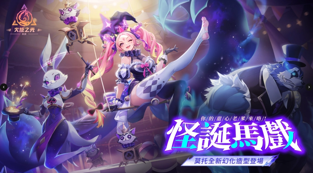 《火炬之光：無限》2025全球嘉年華盛會精彩落幕，揭密未來更新計畫與全新SS9賽季【頭號通緝】前瞻內容！
