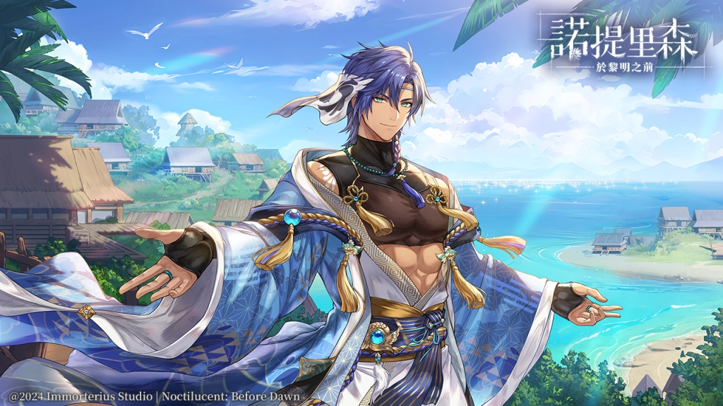 揭開迷霧！視覺盛宴與音樂交織 《諾提里森：於黎明之前》BL成人手遊正式上線！