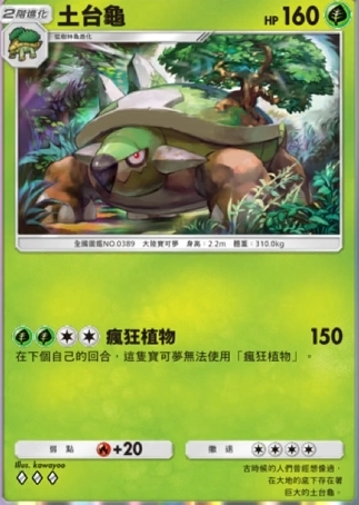 【攻略】《寶可夢TCG》「時空激鬥」系列高價值單卡評測 火系|水系|草系|電系