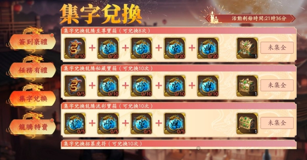 《風起三國之亂世逐鹿》迎接三週年慶典！
