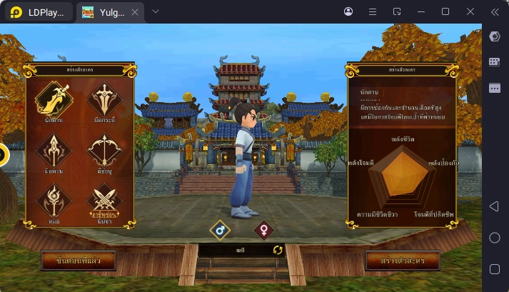 How to Download and Play Yulgang: จุติยุทธภพเลือดใหม่ on PC - Beginners Guide