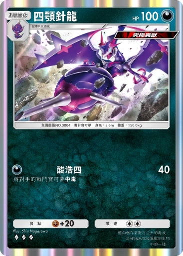 【攻略】《寶可夢TCG》「異次元危機」系列高價值單卡評測 草|電|超能|鬥|火|水|惡|鋼|一般|支援者系