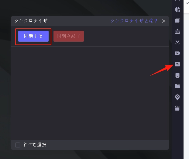 LDPlayerでリセマラの手順