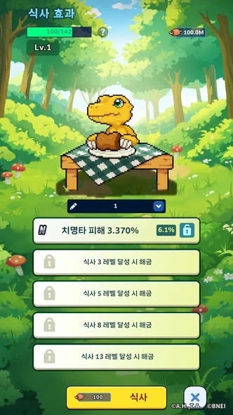 육성 1