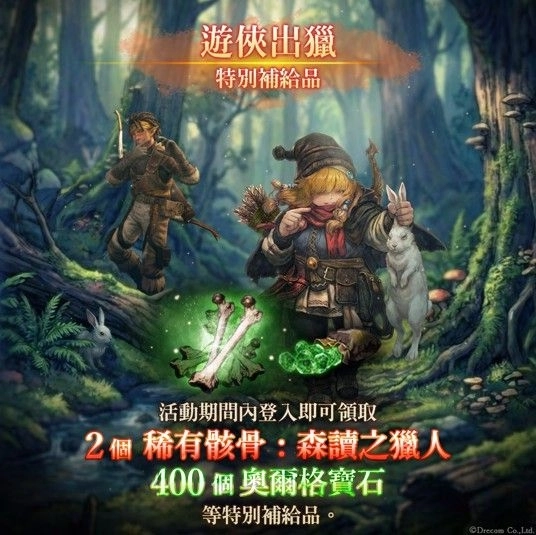 『Wizardry Variants Daphne』追加新職業「遊俠」！傳說中的冒險者「森讀之獵⼈尤爾薩」登場。