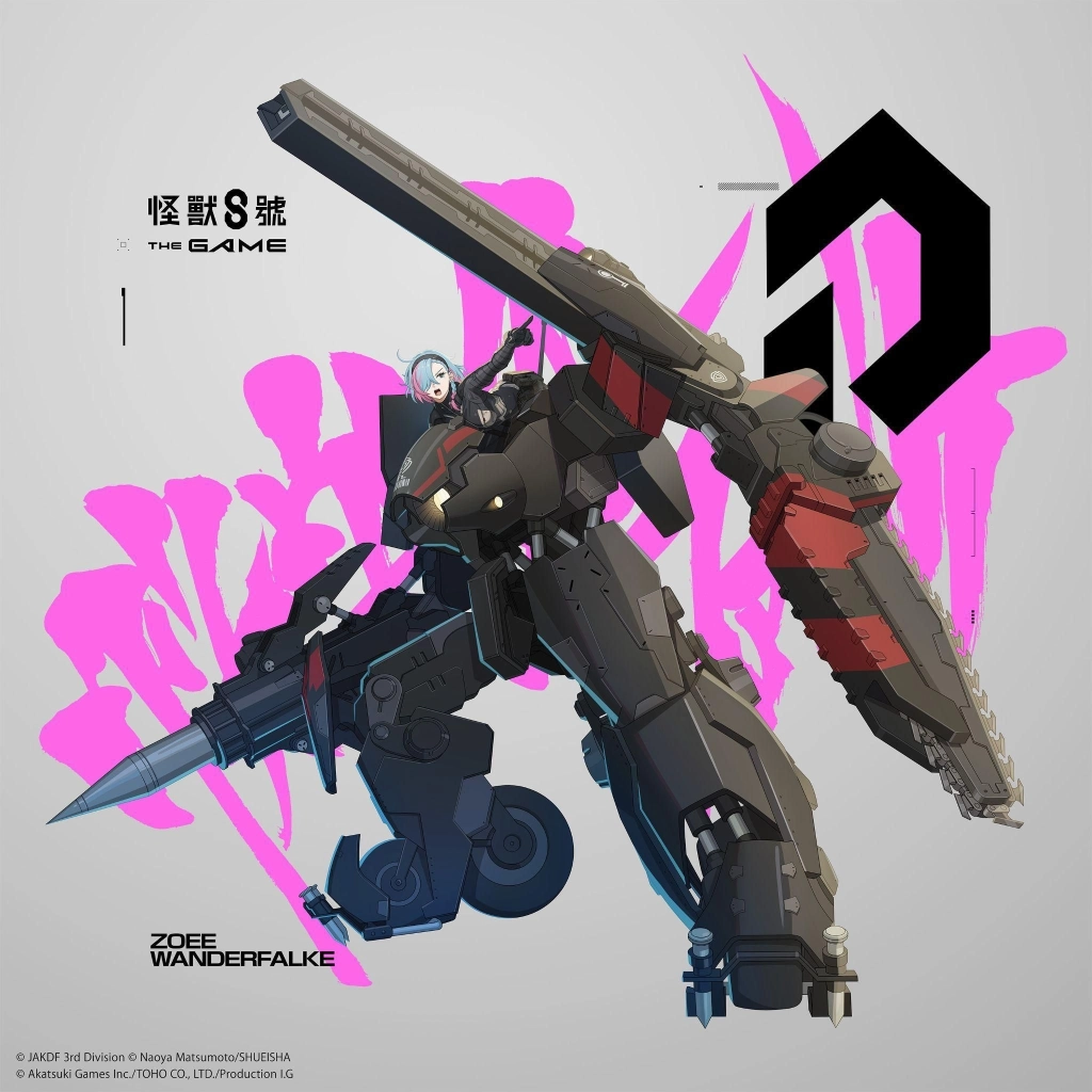 「怪獸 8號 THE GAME」主線劇情 11 章「范德佛克」公開！