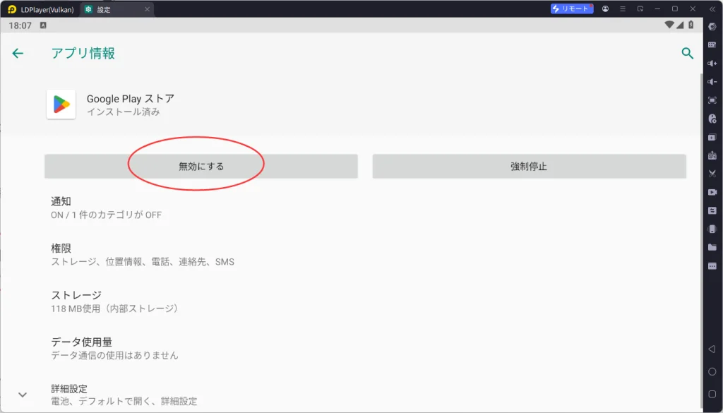 【(学マス)学園アイドルマスターPC版】LDPLayerを使って、 学園アイドルマスターをPCでプレイ