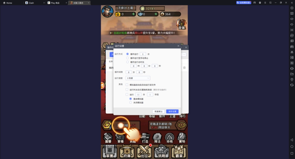 【攻略】《太鼓三國志》多開、操作錄製教學|PC電腦版遊玩教學