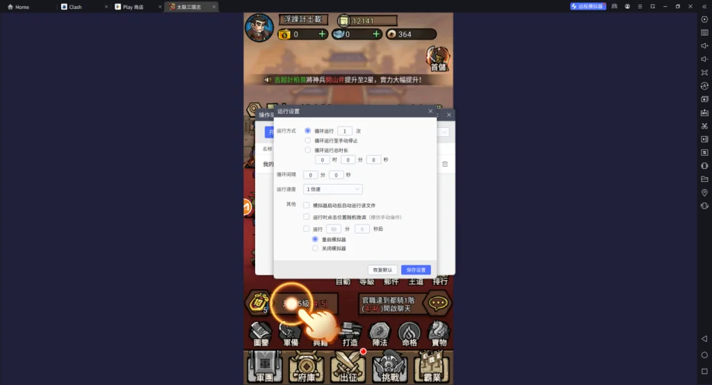 【攻略】《太鼓三國志》多開、操作錄製教學|PC電腦版遊玩教學