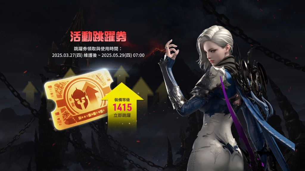 《失落的方舟：LOST ARK》重大改版 全新職業「影殺者」登場 多項活動助力冒險家飛躍成長