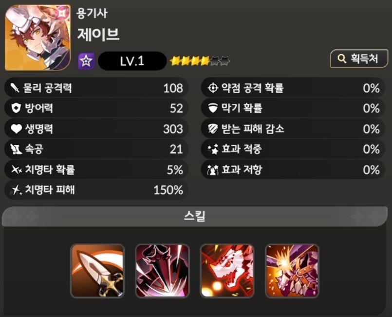 세븐나이츠 리버스 리세마라 방법 및 티어표 추천 영웅 가이드