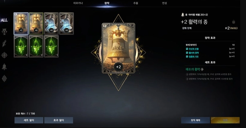 아르카나 업.png