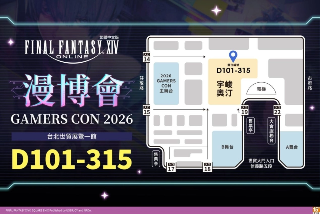 \\art03\FFXIV專案美術影音圖素\進行中工單\20260616FFXIV_漫博社群圖\2完成檔\07\FFXIV_07_1800x1200.jpg