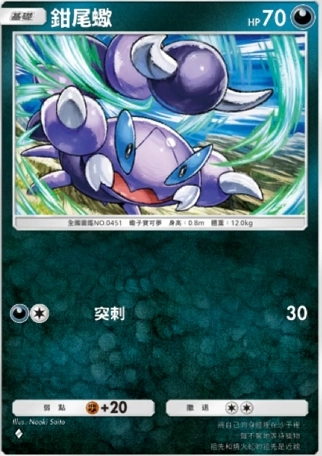 【攻略】《寶可夢TCG》「時空激鬥」系列高價值單卡評測 火系|水系|草系|電系