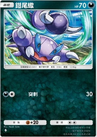 【攻略】《寶可夢TCG》「時空激鬥」系列高價值單卡評測 火系|水系|草系|電系