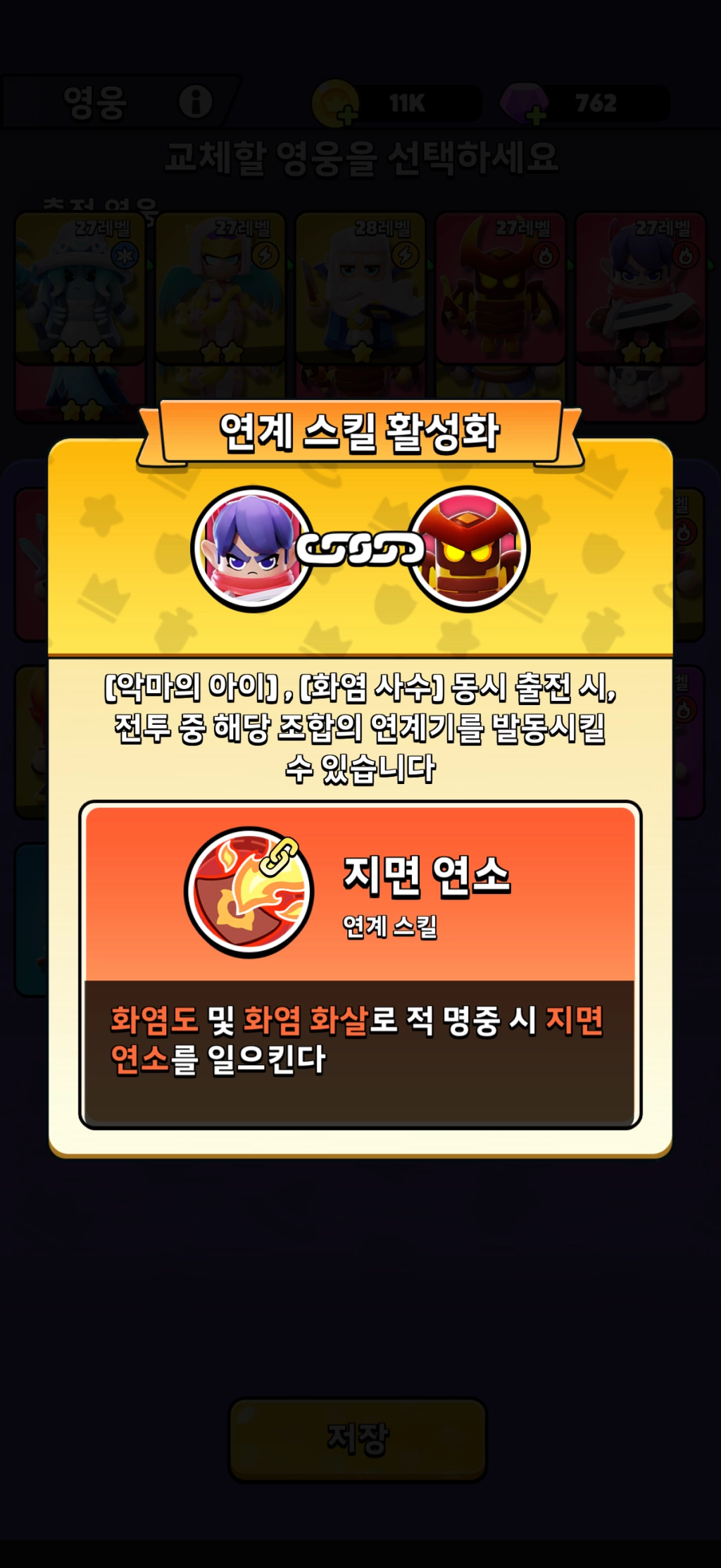 콩콩던전 티어표, 덱 조합 및 초반 캐릭터 추천