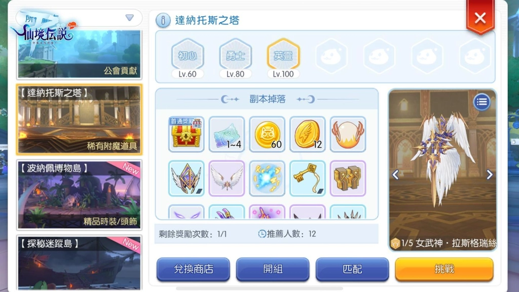 《RO仙境傳說：守護永恆的愛 Classic》全新版本正式上線！