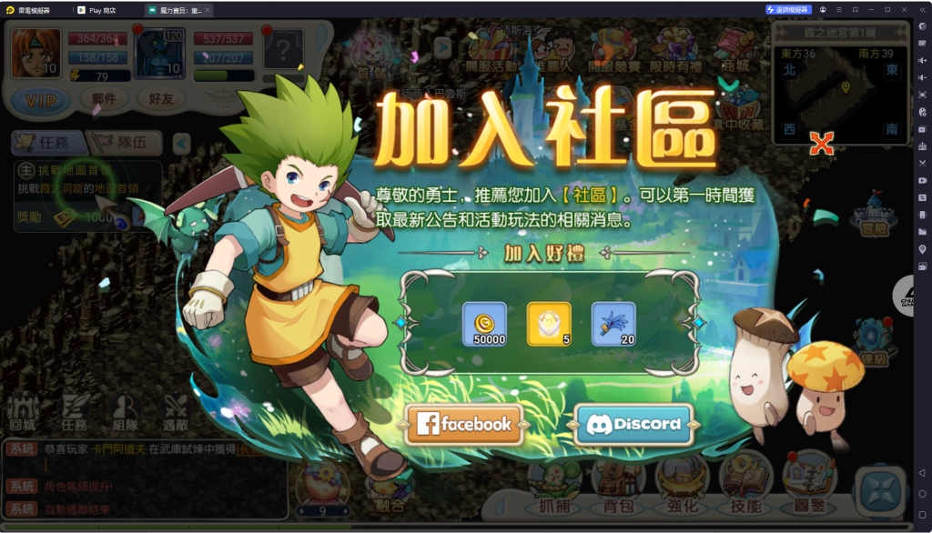 魔力寶貝重返法蘭寵物可通過社區任務獲得