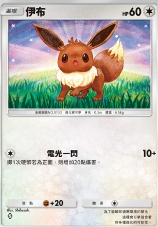 【攻略】《寶可夢TCG》「時空激鬥」系列高價值單卡評測 火系|水系|草系|電系