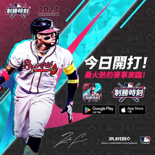 真人對戰手遊《MLB制勝時刻》今日全球開服，最火熱的球季正式開打！