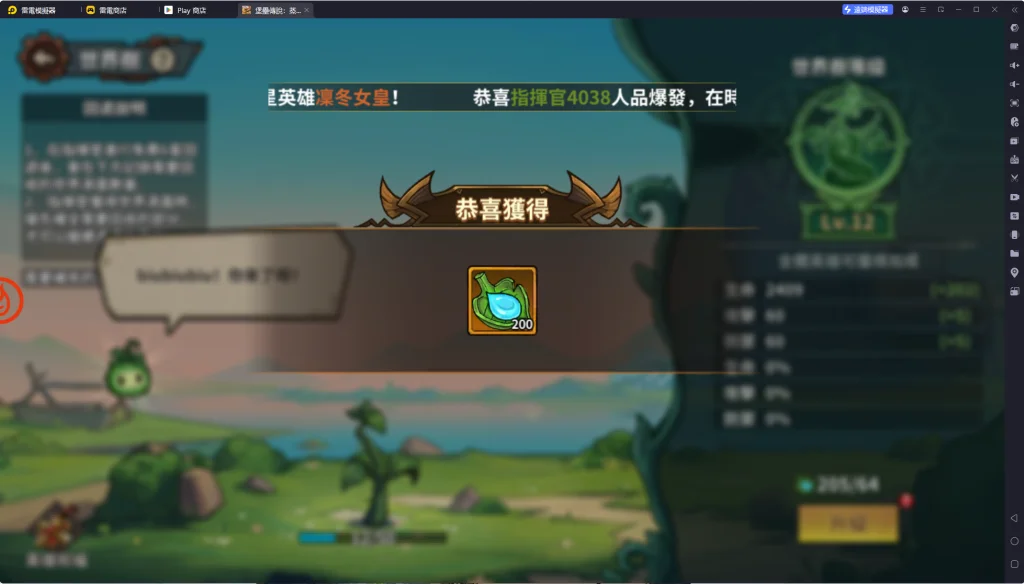 堡壘傳說:蒸汽龐克获取世界滴露