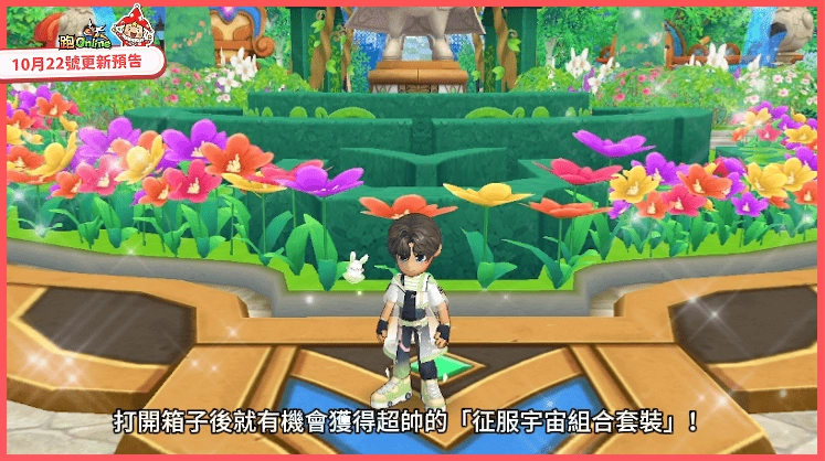 《跑Online》變身活動強勢再襲！挑戰紅色小丑、征服宇宙造型登場！