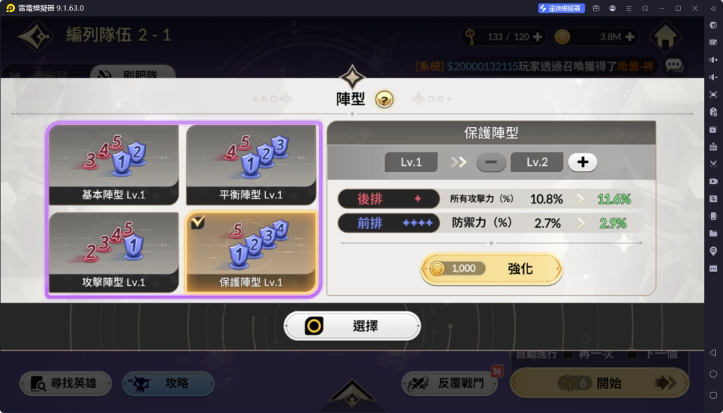 《七騎士 Re:BIRTH》必學技巧——如何高效「練肥料」「農鑽石」