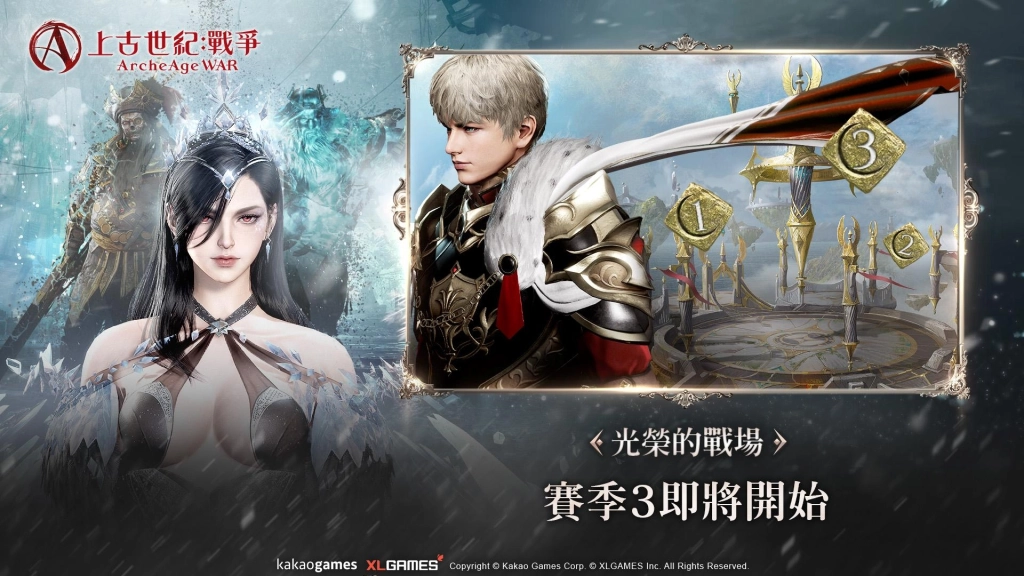 MMORPG《上古世紀:戰爭》首位女性遠古階級職業「約爾丹絲」強勢登場,12 月 26 日年末感謝祭「直播特輯活動」大公開