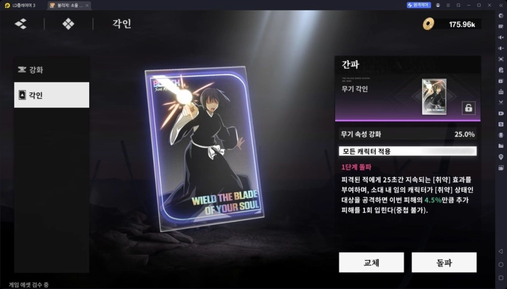 블리치 소울 레조넌스 티어표