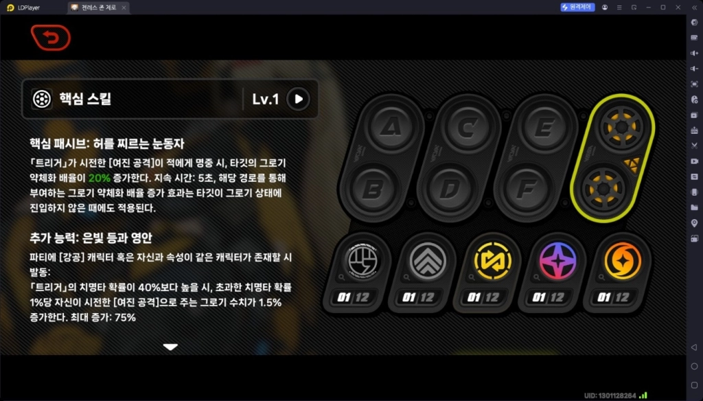 젠레스 존 제로 트리거 가이드