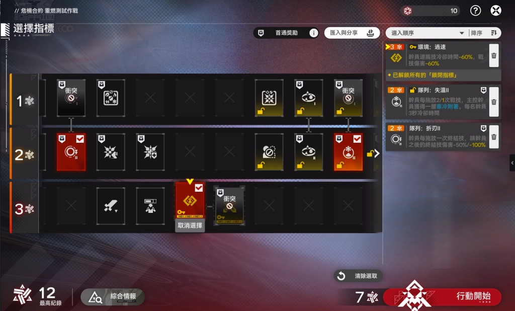 明日方舟：終末地