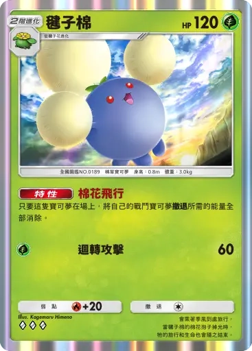 【攻略】《寶可夢TCG》「天與海的指引」系列高價值單卡評測 電|鬥|惡|超能|鋼|火|水|無色|草系