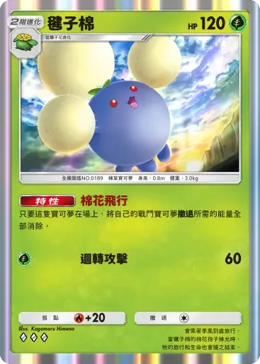 【攻略】《寶可夢TCG》「天與海的指引」系列高價值單卡評測 電|鬥|惡|超能|鋼|火|水|無色|草系