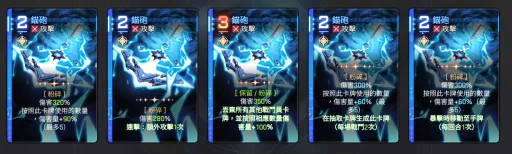 卡厄思夢境小春靈光一閃卡牌:錨砲