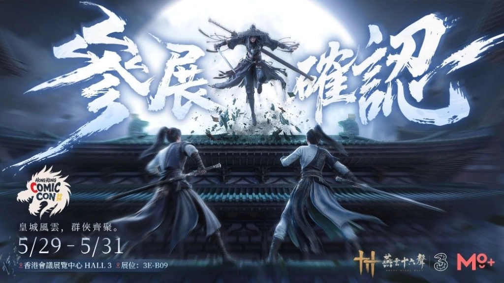 《燕雲十六聲》今(5/28)發布V1.7皇宮版本「宮闕日初升」