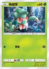 【攻略】《寶可夢TCG》「雙天之守護者」系列高價值單卡評測 草|火|鋼|惡|水|雷|超能|鬥|龍|一般|支援系