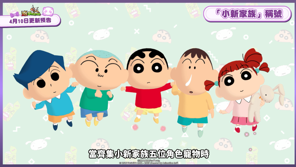C:\Users\jasonlai\AppData\Local\Microsoft\Windows\INetCache\Content.Word\小新家族稱號.png