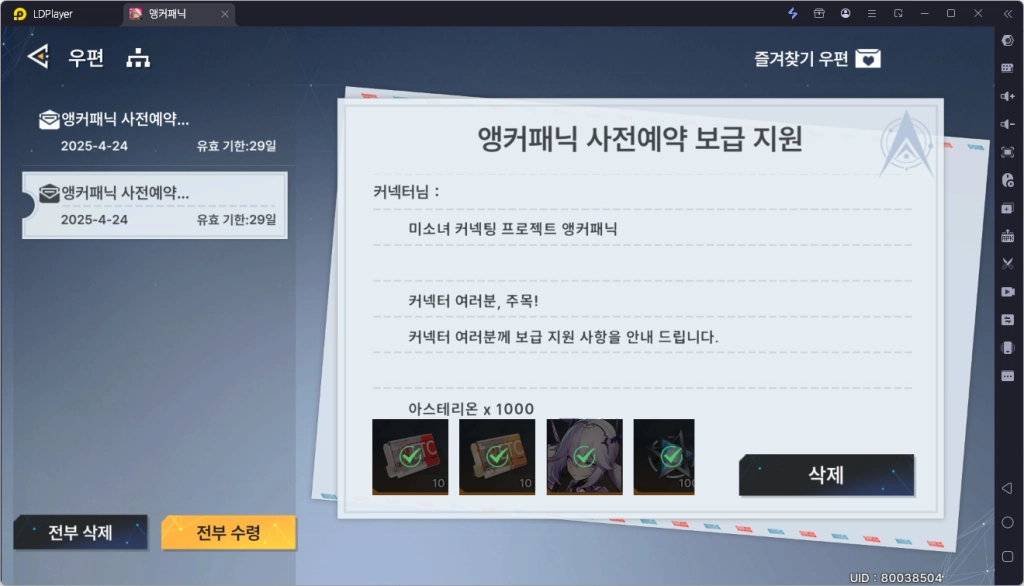 앵커패닉 리세마라 티어 등급표