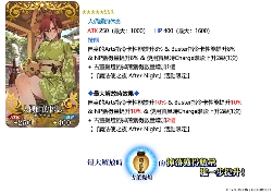 《FGO》繁中版聯動活動「魔法使之夜 After Night／隈乃溫泉殺人事件 ～知更鳥目擊！魔法使兩度死亡～」正式開幕！