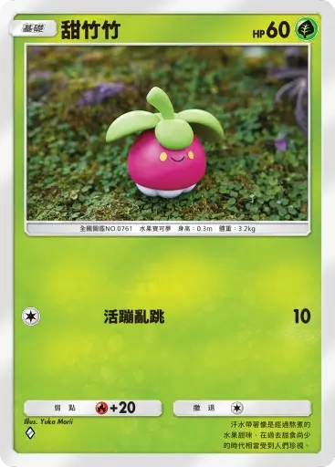 【攻略】《寶可夢TCG》「伊布花園」系列高價值單卡 電|鬥|惡|超能|龍|鋼|無色|草系