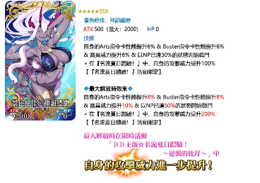 \\192.168.158.199\0518fgo專區\【營運】\06.FGO活動圖片區\05_To b站(圖+文)-市場新聞稿參考用\已提交\941_20260516_【限時】「ＢＢ主辦☆名流夏日體驗！ ～逆襲的杜拜～」舉辦！\FIX\概念禮裝\禮裝介紹景色絕佳，神韻縹緲.png