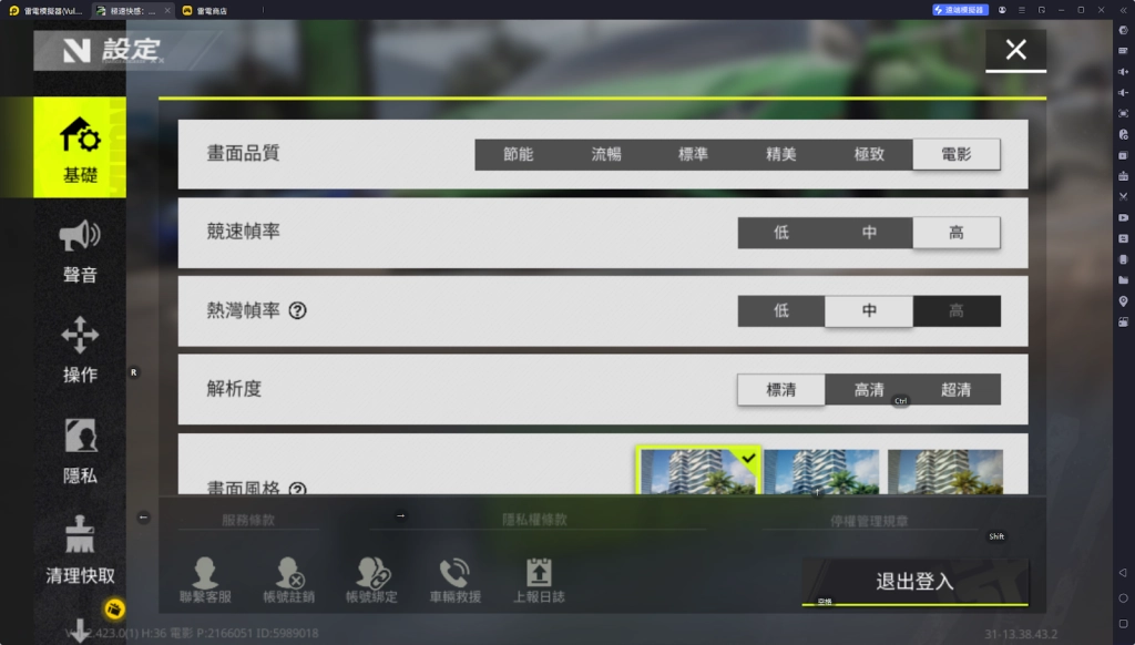 【攻略】《極速快感：集結》PC電腦版遊玩教學|首抽刷取|開荒教學