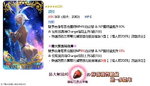 《FGO》繁中版舉辦「情人節2025～在巧克力之河的彼端～」  全新從者「★5（SSR）安朵美達」限時登場！