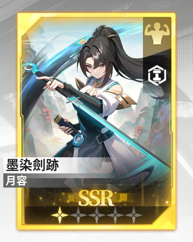 《超能激鬥》白色情人節甜蜜獻禮：全新角色攜SSR支援卡登場，限時活動開啟！